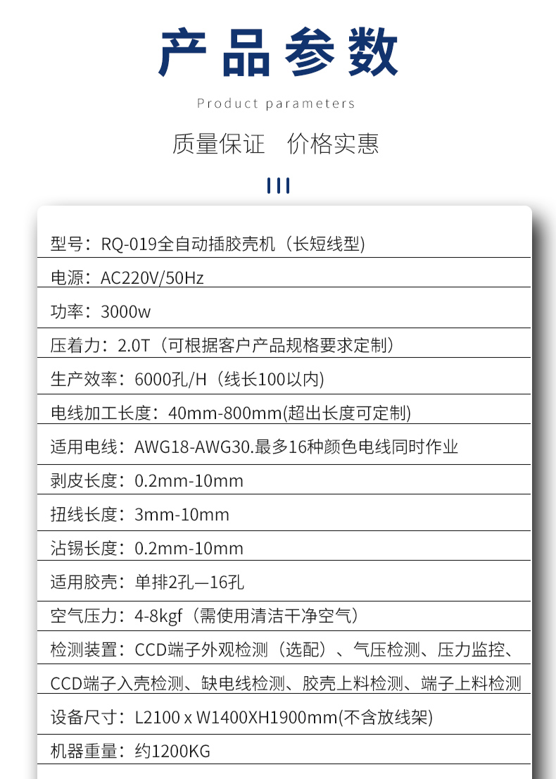 全自動打端插殼機，雙打單穿膠殼端子機，自動雙端打端單端穿膠殼機